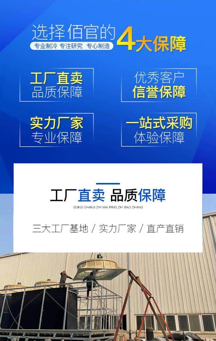 Оборудование для фильтрации 佰官冷却塔冷水塔小型工业冷却塔玻璃钢冷却塔凉水塔降温水塔