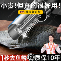 German electric fish scale scraper household stainless steel fish scale removal tool automatic scaling brush fish scale scraper artifact