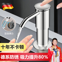 德国洗洁精水槽按压器厨房304不锈钢洗涤剂按压瓶泵头皂液延长器