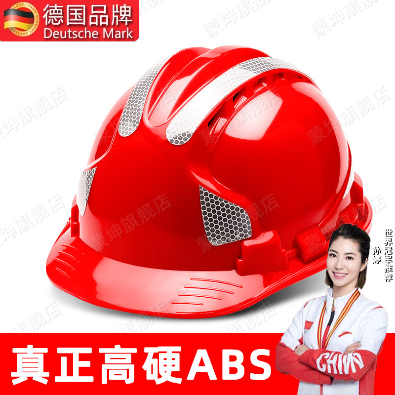 德国反光工地安全帽3c认证国标夏季玻璃钢头盔高级定制印字高档硬