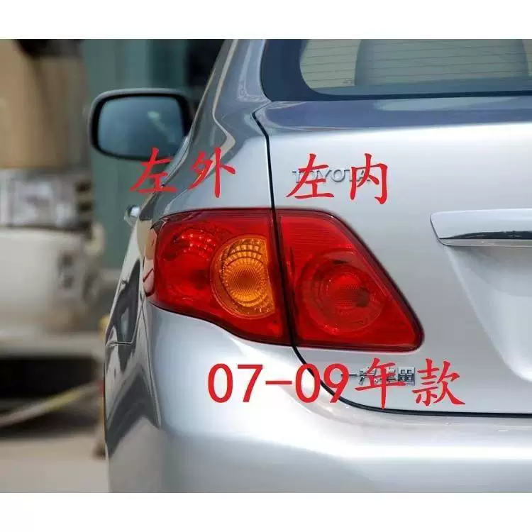 Подходит для заднего фонаря 2007-2013 Corolla, заднего хода фонарь, задний фонарь тормоза корпуса, частично сборка