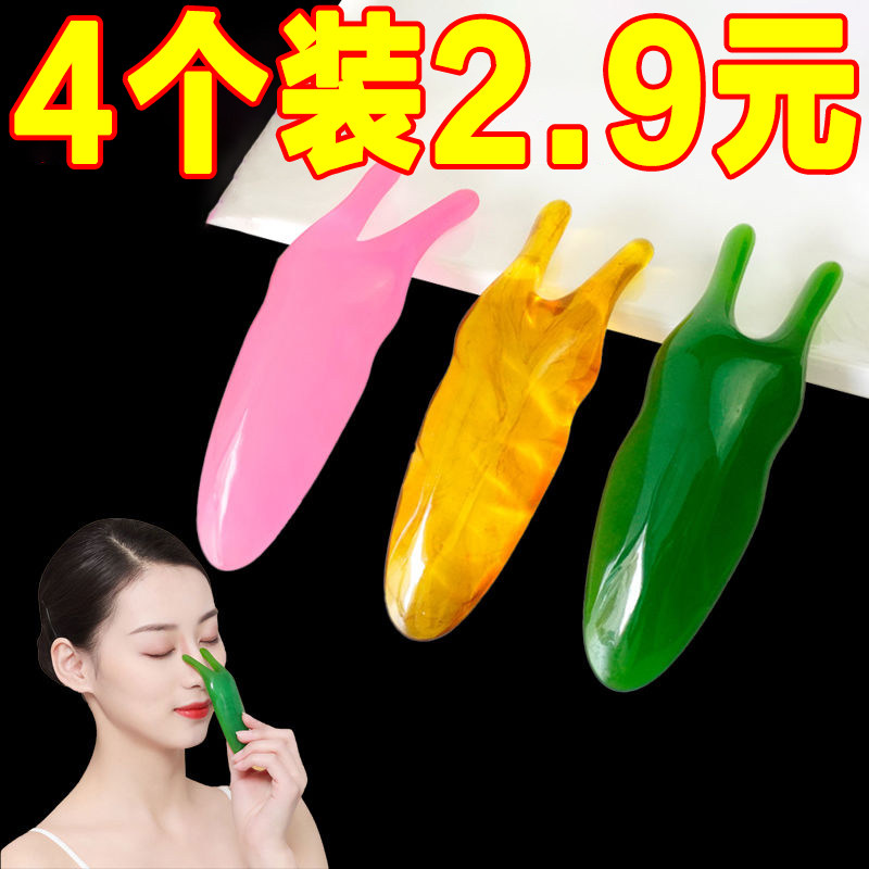 Resin Scrape Nose Divine Instrumental Beauty Nose Massage Themeber Heightening Nostrils Dial Gluten beauty spot Acupressure Facial Scraping-Taobao