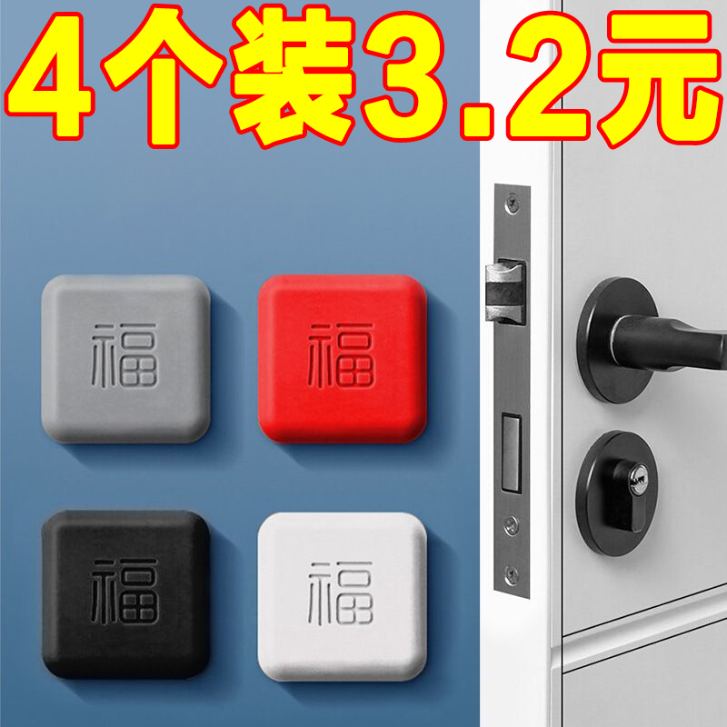 Silicone anti-crash patch thickened Fuhandwriting Open door slammed door handle door wall anti-collision buffer cushion door stopper-Taobao