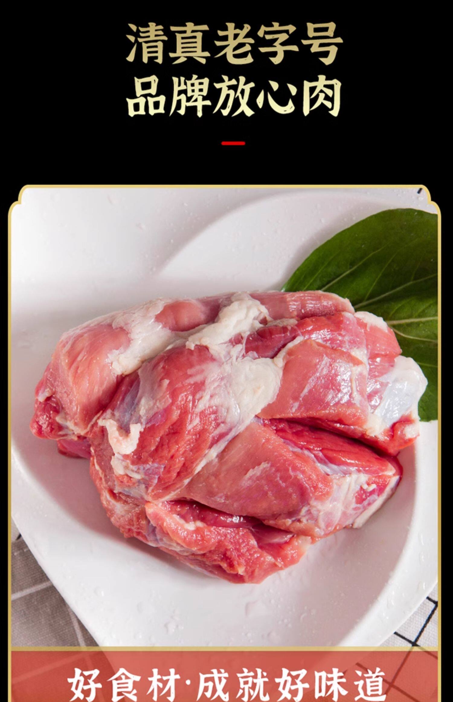 中华老字号 月盛斋 内蒙古羔羊原切去骨纯羊腿肉 500g*3袋 天猫优惠券折后¥79包邮 (¥199-120)