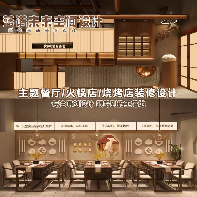 Catering Design Effect Fruit Plot Shop Storefront Furnishing Design Fire Pot Shop Milk Tea Shop Shop Door Head Interior Effect Guitou-Taobao