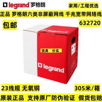 TCL Legrand Category 6 Network Cable Oxygen-Free Copper Category 6 Gigabit Twisted Pair 632720 Broadband Network Cable