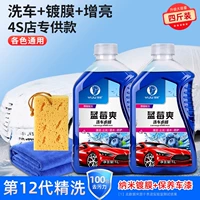 [Откройте для себя и воск] 4 кота из промывки автомобилей воска воска+губка+полотенце.