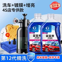 Менеджер магазина рекомендует ● 4 фунта промывки автомобилей воска воска+высокий водопольный горшок+губка+полотенце.