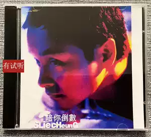 leslie cheung accompany you countdown Latest Best Selling Praise