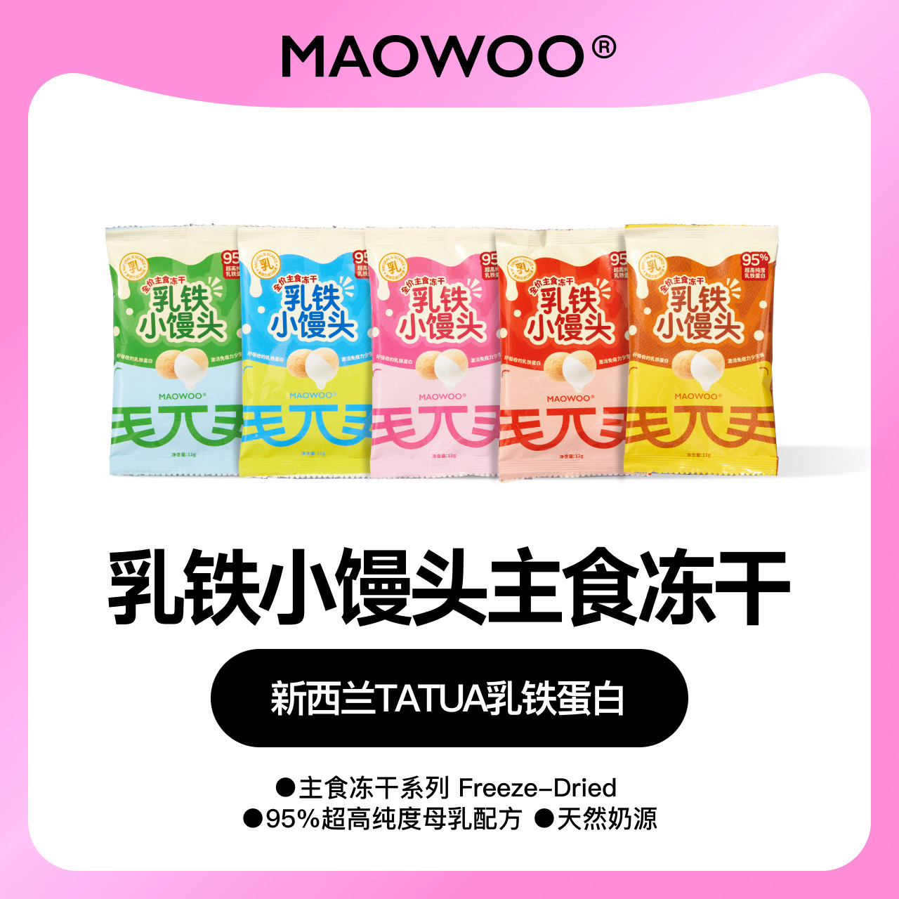 毛兀乳铁小馒头冻干生骨肉:猫咪增肥神器,0淀粉0诱食剂,天然营养全价主食!-猫全价冻干粮-淘宝好物网
