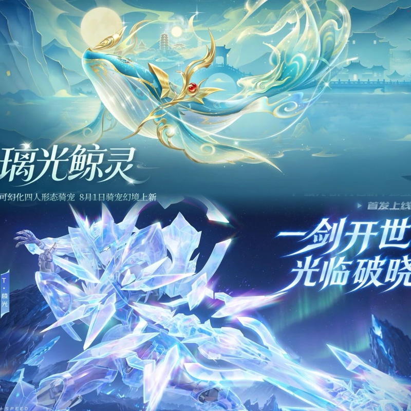 Qq Speed Mobile Game Booster Pack Includes T-Car Models: Luminous Cloud Banner, Meiya, Guan Yu, Glass Light Whale Spirit, Fairy Steed, Iris, Diao Chan