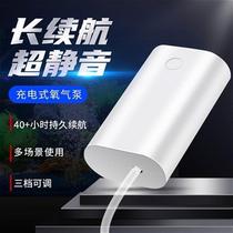 Ultra-long battery life rechargeable oxygen pump USB portable outdoor fishing power outage emergency oxygen pump aquarium fish bucket available