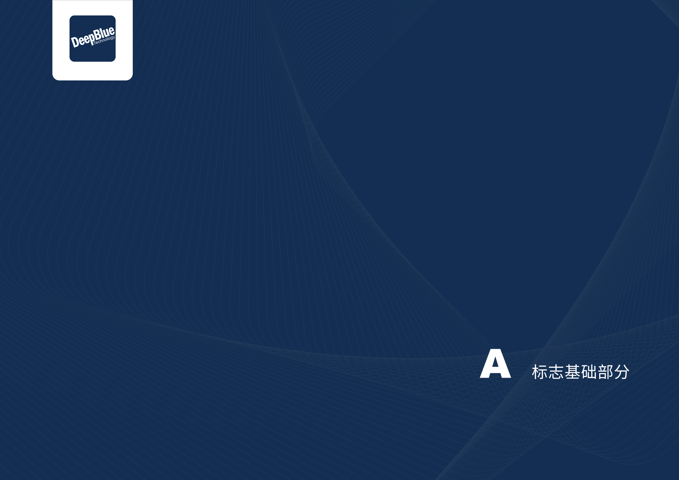 深兰VI-A(rgb)_01.png