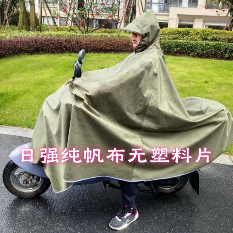 電気自動車用レインコート バイク用バッテリーカー用レインコート キャンバス 乗馬用 拡大 厚手 ロング シングル 男女兼用 雨よけ