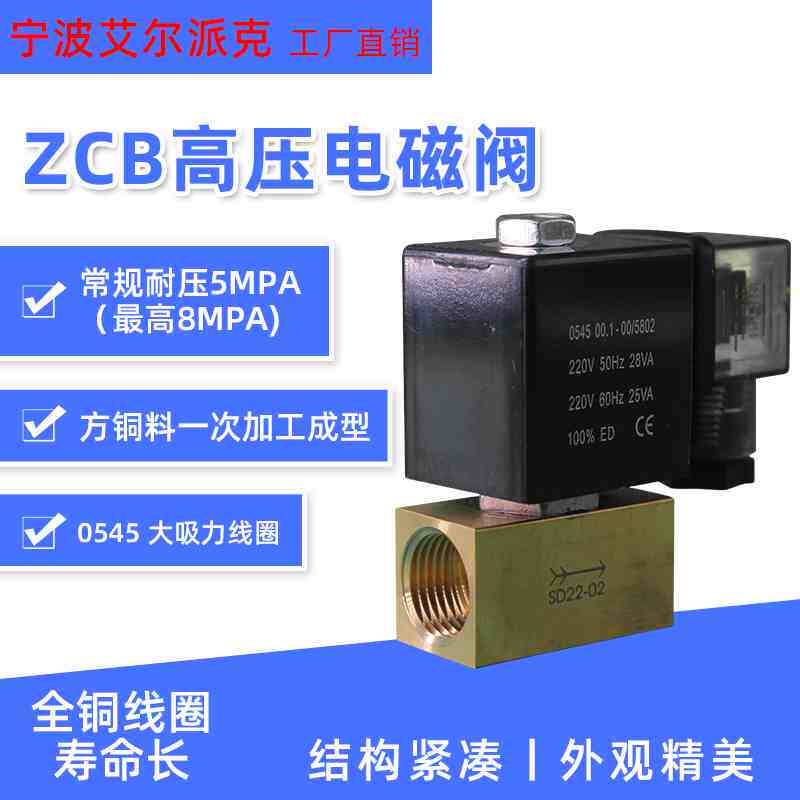 Small two-pass high-pressure solenoid valve pressure 8Mpa everclosed solenoid valve water valve oil valve gas valve AC220V-Taobao