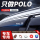 Подходит для нового хэтчбека Volkswagen Polo с защитой от дождя на стекле и козырьком от дождя, а также для защиты от дождя на двери автомобиля от дождя и козырька от дождя mini 0