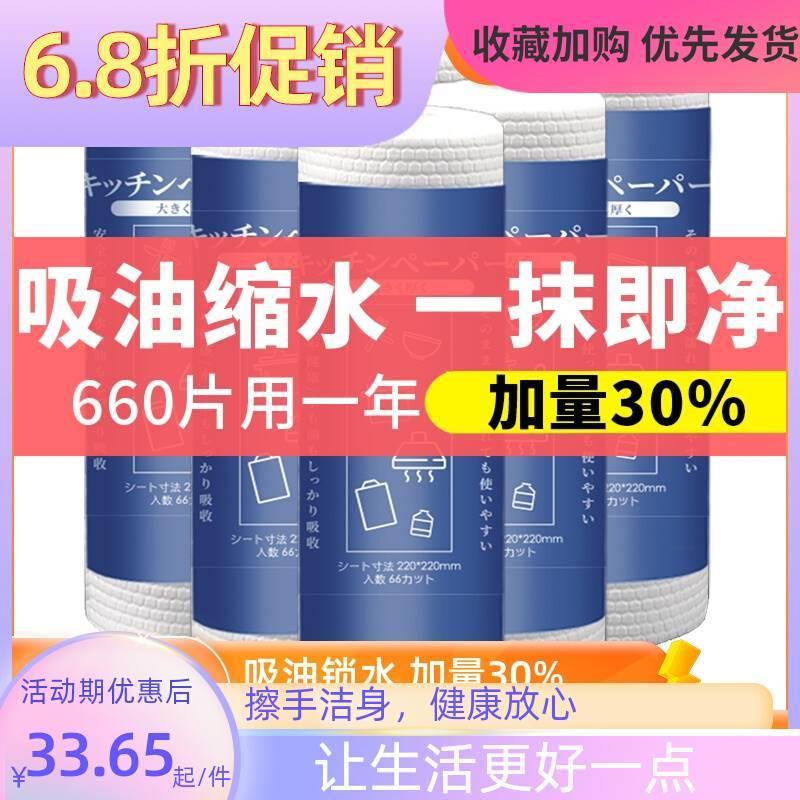 660 Zhang lazy people obliterans dry and wet dual-use household cleaning supplies kitchen with paper towels special disposable dishcloth-Taobao