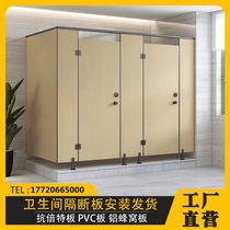 Public health partition Kangbeite PVC waterproof board kindergarten partition board school factory shower room partition