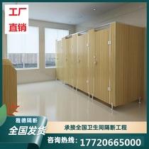 Customized public health partition board anti-fold partition toilet pvc waterproof board toilet factory partition board