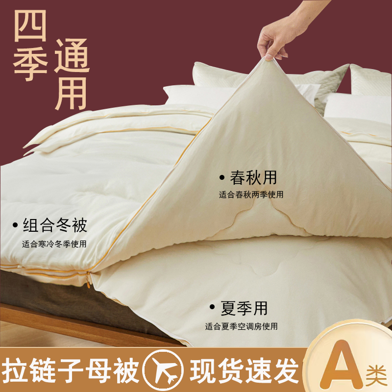 Handmade silk quilt 100 silk mother and mother by two-in-one zipped style Spring and autumn winter quilt with universal quilt core-Taobao