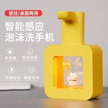 Foam mobile phone wall-mounted active hand sanitizer machine smart sensor household rechargeable cartoon childrens soap dispenser