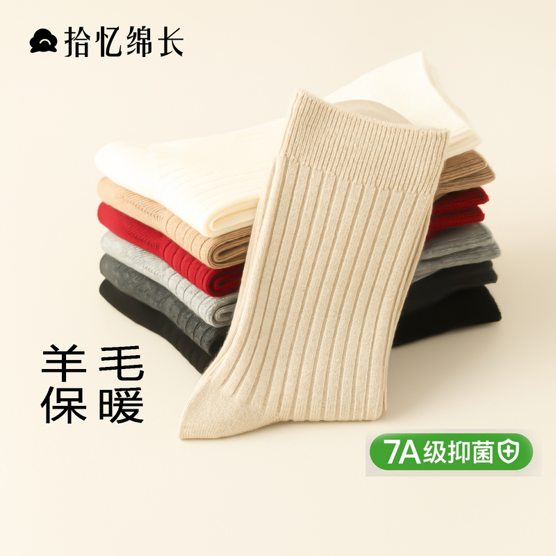 Wool Socks for Women, Mid-Calf Socks, Autumn and Winter, Fleece-Lined, Thickened, Winter Warmth, Maternity Long Socks, 7A Antibacterial, Odor-Resistant, Slouch Socks Wool Socks for Women, Mid-Calf Socks, Autumn and Winter, Fleece-Lined, Thickened, Winter Warmth, Maternity Long Socks, 7A Antibacterial, Odor-Resistant, Slouch Socks