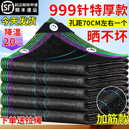 Затенение сетки загущенное шифрование солнцезащитное кремовое солнцезащитное солнце. Заштрихование оттенки тепловая балкон на открытом воздухе черная сеть 庶 солнечная ткань