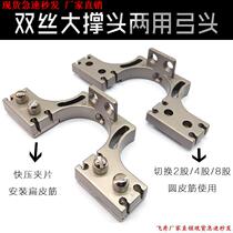 Clip Holder Stainless Steel Cat Head Eagle Bow Head Alloy Dual-use 40 Double Wire Quick Press Flat Leather Bounty Outdoor Bow 40 Big Bow Head