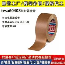tesa 60408 recyclable paper sealing tape tesa60408 bio-based certified DINCERTCO 20KG heavy