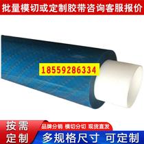 3M8003 blue PET high-strength ultra-thin rubberized fabric 0-03MM thick optical diaphragm laminated anti-UV polyester transparent