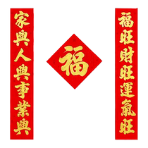 (With adhesive backing) Spring Festival couplets New Year rural gate commercial house entrance door Spring Festival couplets New Year gate decoration