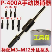 Manual pin puller P400AB heavy mechanical pulling hammer M3-M16 internal and external thread positioning taper pin removal tool