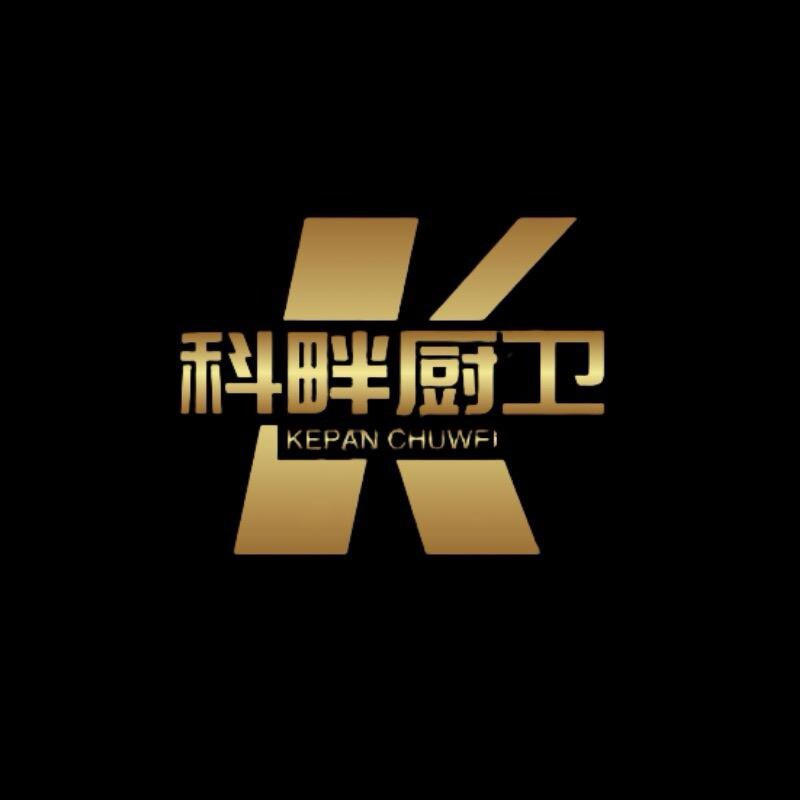 科畔严选卫浴