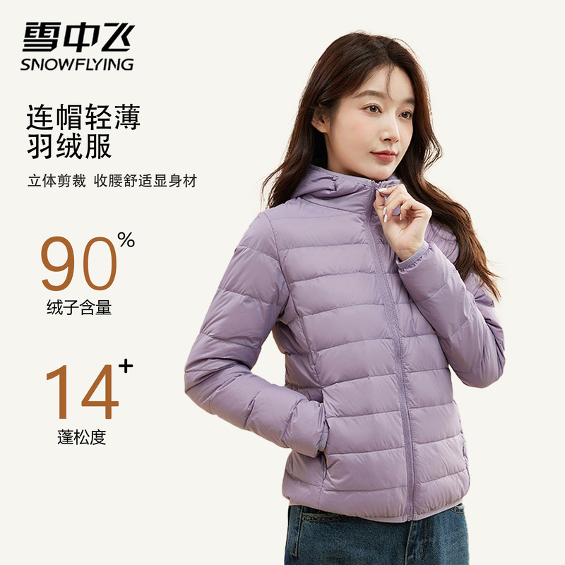 Snow Flying [Lightweight Hooded] Short down Jacket for Women, Duck down Women's Coat