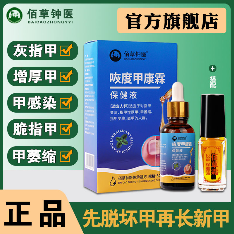 First Remove the Nails, Then Let New Nails Grow. Special Nail Removal Cream for Phloxia Gray Nails, Toenail Thickening, Nail Removal Essential Oil Softening Cream First Remove the Nails, Then Let New Nails Grow. Special Nail Removal Cream for Phloxia Gray Nails, Toenail Thickening, Nail Removal Essential Oil Softening Cream