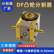 Spot cam divider 45 70 80 110DFDT four-station high-precision flange intermittent divider manufacturer