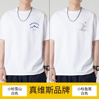 Маленькая снежная гора белая + маленький рыбный хвост белый