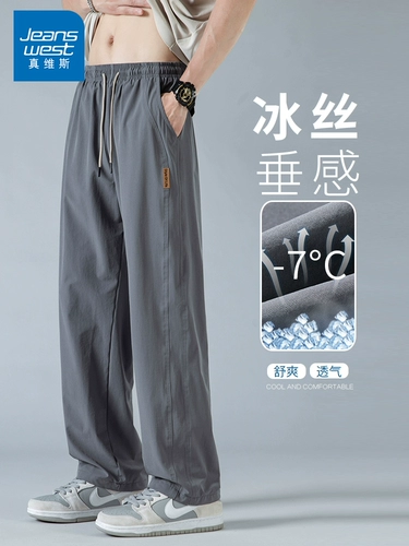 Летние тонкие шелковые быстросохнущие трендовые штаны для отдыха