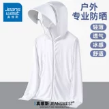 Мужская летняя шелковая одежда для защиты от солнца, дорожная легкая и тонкая куртка подходит для мужчин и женщин