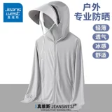 Мужская летняя шелковая одежда для защиты от солнца, дорожная легкая и тонкая куртка подходит для мужчин и женщин