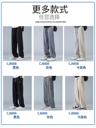 Летние тонкие шелковые быстросохнущие трендовые штаны для отдыха