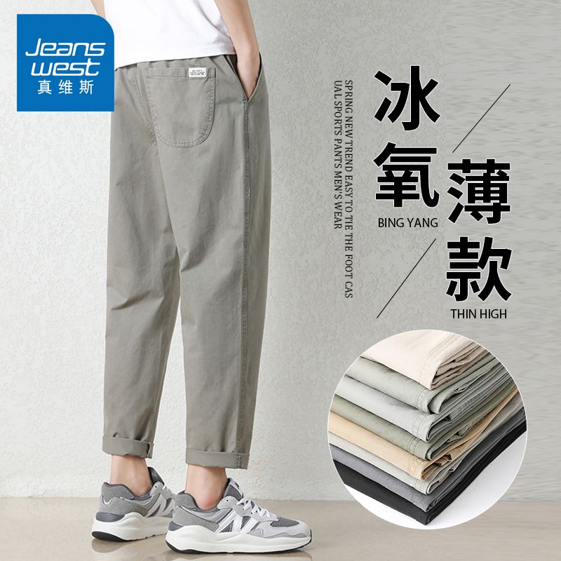 Jeanswest Men's Casual Pants Spring/Summer Thin Loose Tapered Cropped Pants High Cotton Casual Sports Pants Straight-Leg Trousers