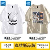 Line Moon White+Stars-Sea Khaki