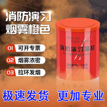 Drill smoke color bomb smoker fire smoke canister emergency white bomb smoke large harmless hand ring to create fog