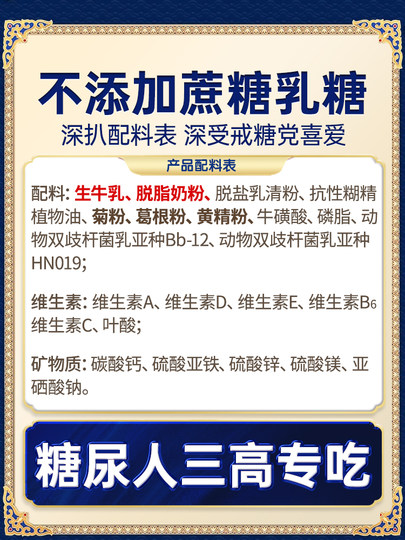 伊利无糖精奶粉中老年糖友控糖牛奶高钙糖尿人专用正品旗舰官方店