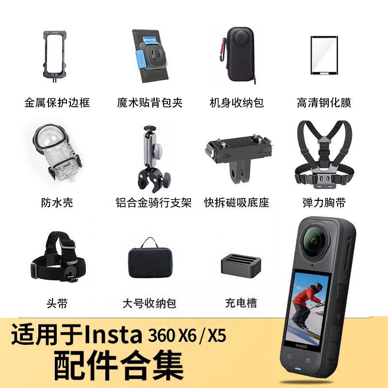 Shadowstone Insta360X5 accessory machine protective mirror