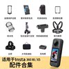 Shadowstone Insta360X5 accessory machine protective mirror