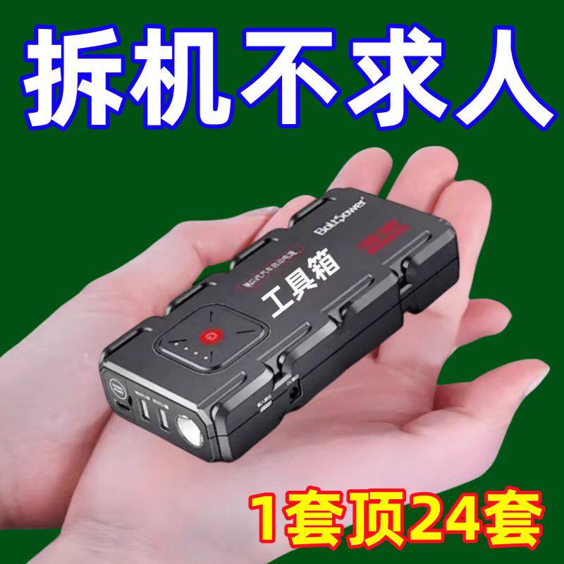 精密螺丝刀套装手机电脑笔记本专业维修拆机工具清灰家用小螺丝批