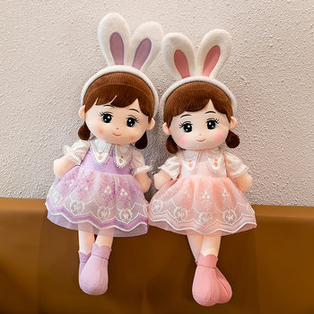 ເຈົ້າຍິງໜ້າຮັກ nasha ປອບໂຍນ doll plush ໃຫ້ນອນກັບນາງ
