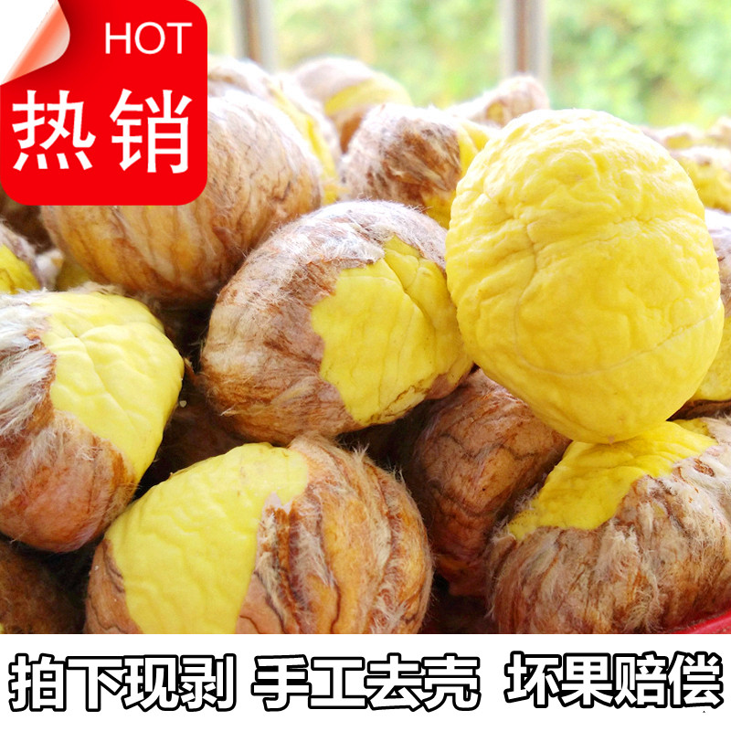 板栗生新鲜栗子2024手工去壳板栗仁生栗子老树油板栗甘栗仁毛栗子有什么区别?-新鲜板栗板栗仁-淘宝好物网